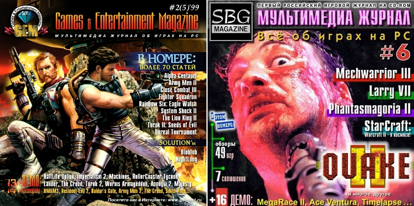 История игровой журналистики в России. Часть 5: Забытые журналы 90-х - 3